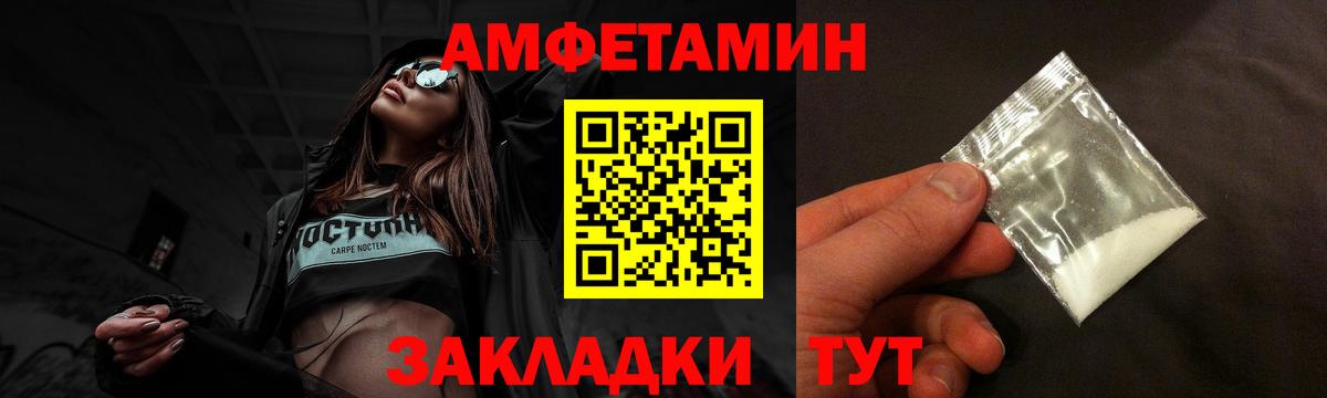 Amphetamine Premium Новомосковск