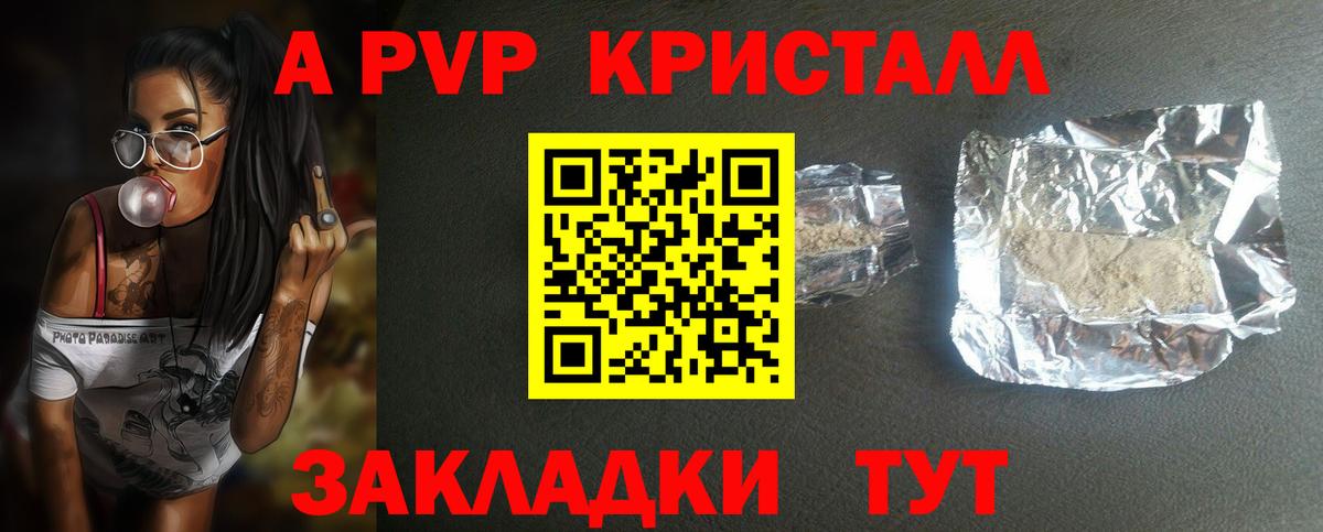 наркотики  Вход с VPN  Новомосковск  Alfa_PVP СК КРИС  APVP кристаллы  Альфа ПВП СК КРИС 