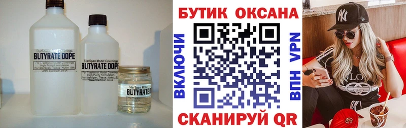 гидра ссылки  Новомосковск  БУТИРАТ BDO 