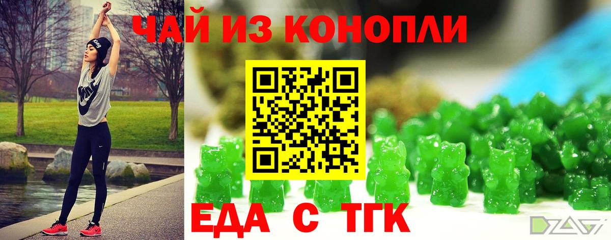 Новомосковск  Печенье с ТГК конопля  Вход с VPN 