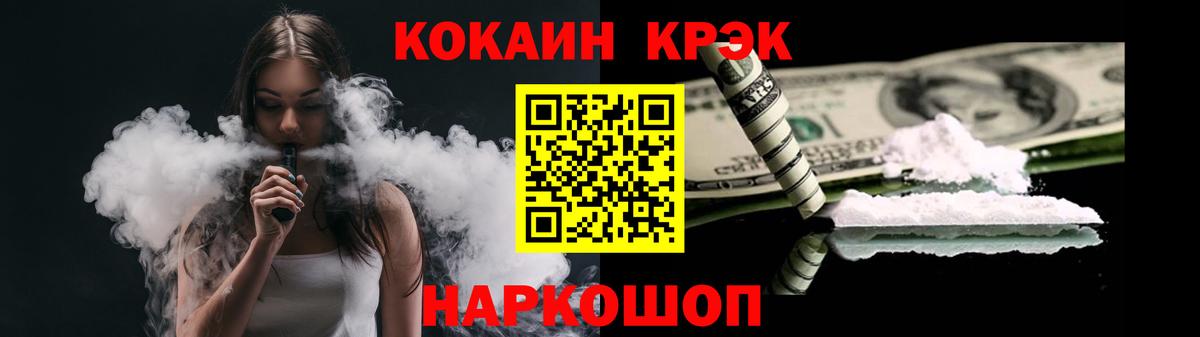 КОКАИН FishScale Новомосковск