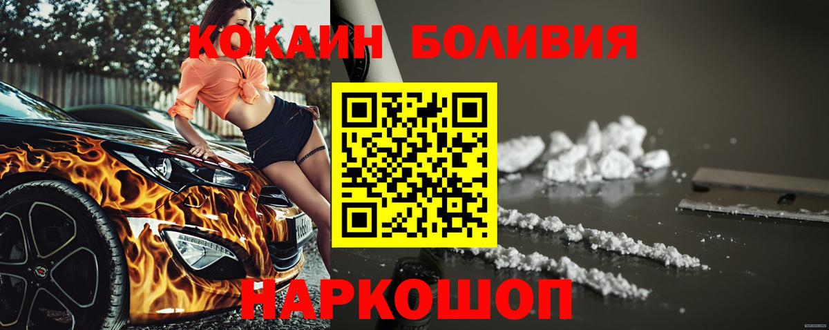 КОКАИН Fish Scale  Вход с VPN  КОКАИН Fish Scale  Новомосковск 