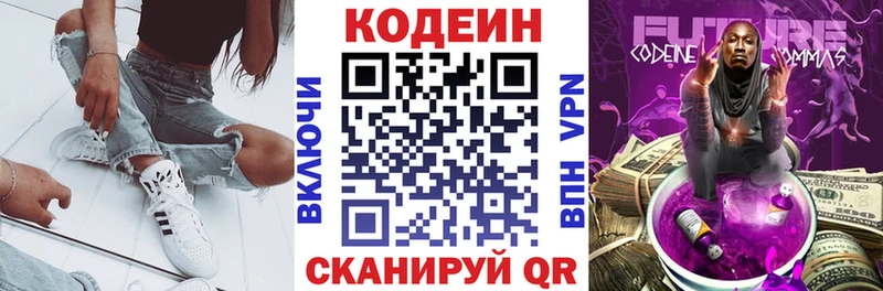 Кодеиновый сироп Lean напиток Lean (лин)  даркнет формула  Новомосковск  где купить наркоту 