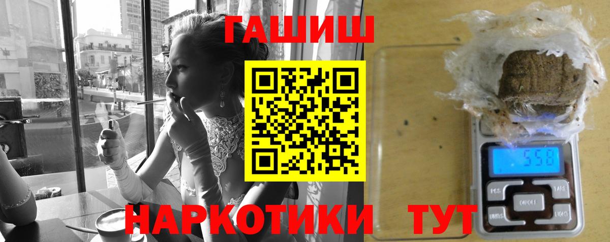 ГАШ хэш  Гашиш  Вход с VPN  Новомосковск  Гашиш гашик 