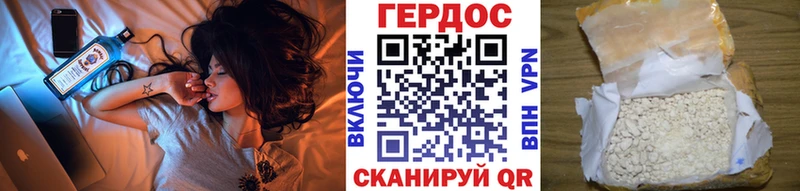 Героин гречка  Новомосковск 