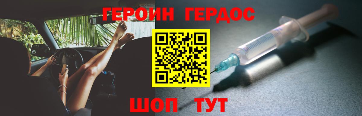 Героин  ГЕРОИН афганец  Вход с VPN  Новомосковск 