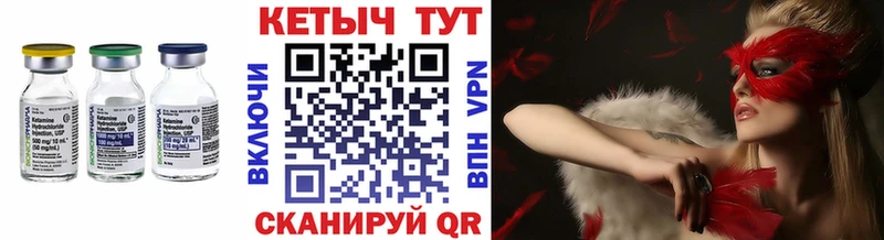 КЕТАМИН VHQ  Новомосковск 