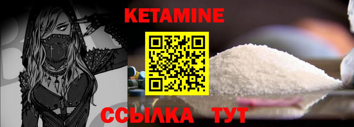 Кетамин ketamine  Вход с VPN  КЕТАМИН ketamine  Новомосковск 