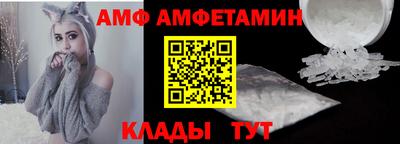 амф Ливны