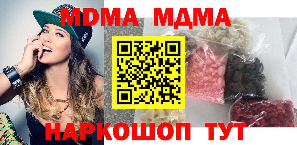 MDMA VHQ  Вход с VPN  MDMA  Новомосковск 