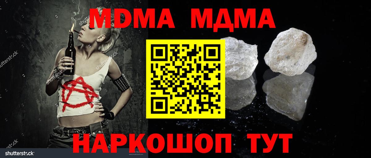 MDMA VHQ Новомосковск