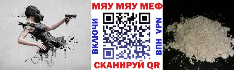 МЯУ-МЯУ мука как найти наркотики Новомосковск