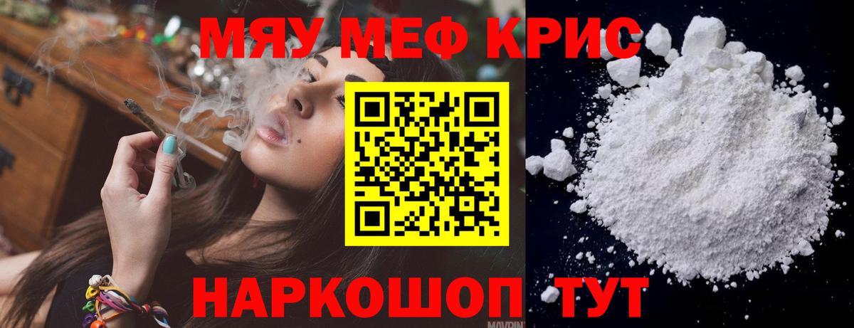 blacksprut как зайти  Мефедрон мяу мяу  МЕФ мяу мяу  Вход с VPN  МЯУ-МЯУ  Новомосковск  Меф 