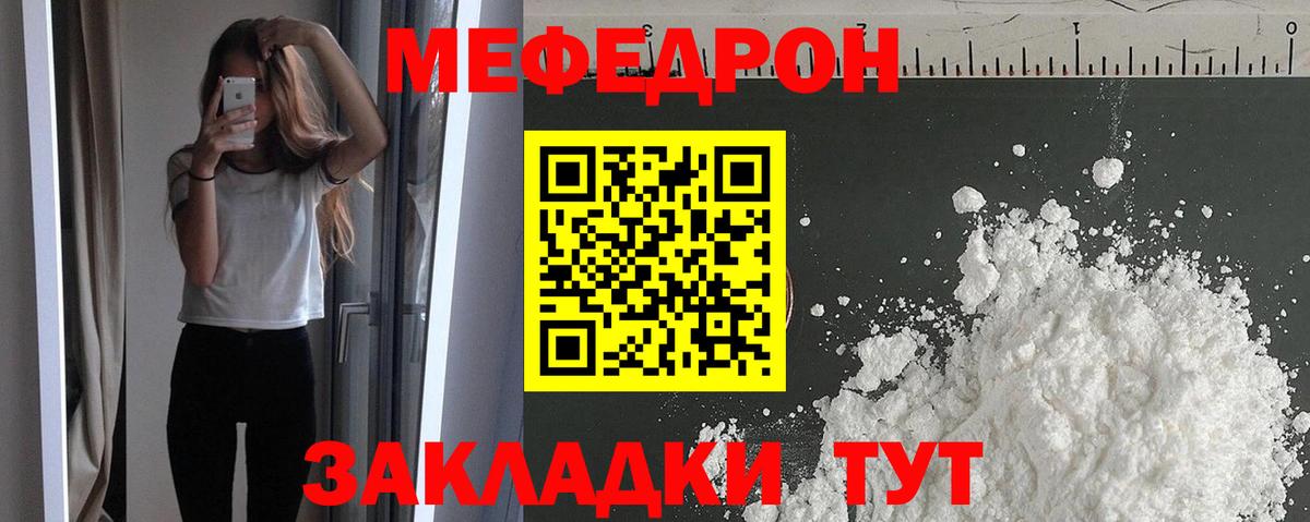 МЕФ  Новомосковск