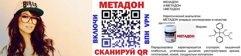 наркотики  Новомосковск  МЕТАДОН белоснежный 