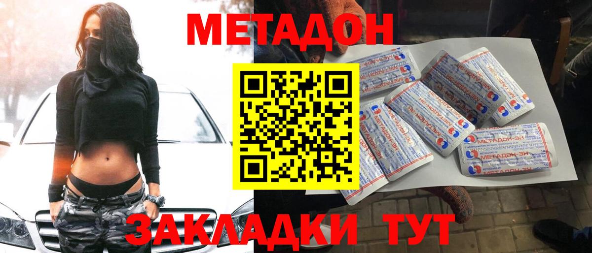 Метадон methadone  Вход с VPN  Новомосковск  OMG рабочий сайт  Метадон methadone 