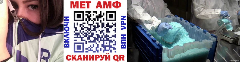 МЕТАМФЕТАМИН Methamphetamine  Новомосковск 