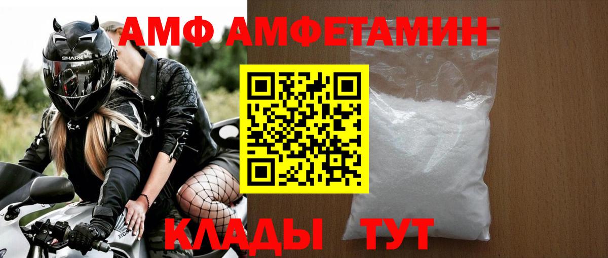 Метамфетамин мет Новомосковск