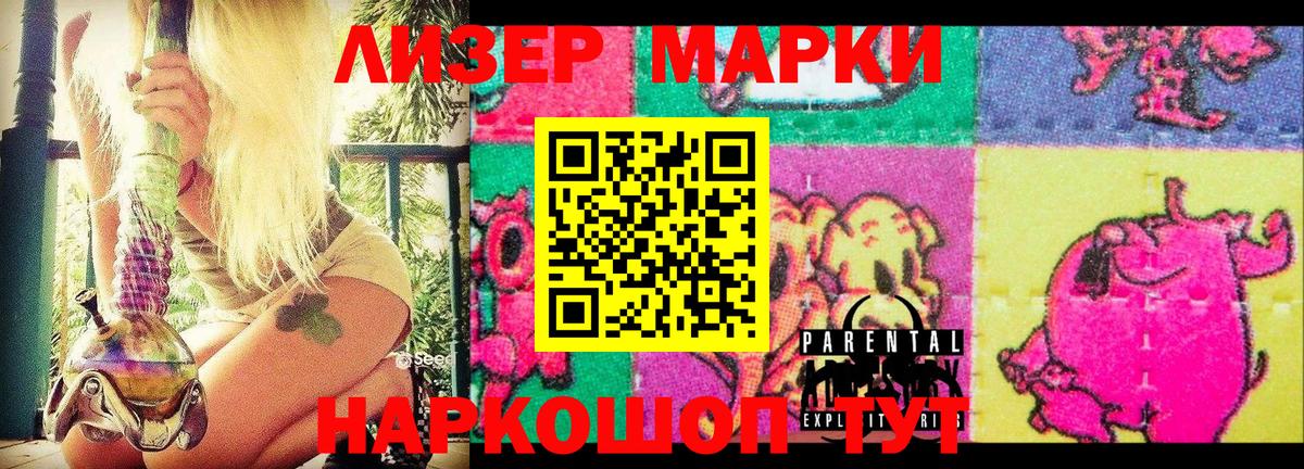 Марки NBOMe  Марки N-bome 1,8мг  Вход с VPN  Новомосковск 