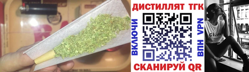 Дистиллят ТГК THC oil  Новомосковск 