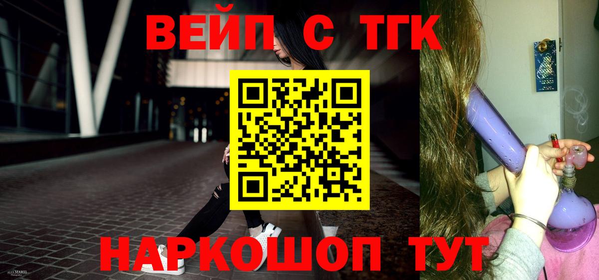 Новомосковск  как найти закладки  Вход с VPN  Дистиллят ТГК Wax 