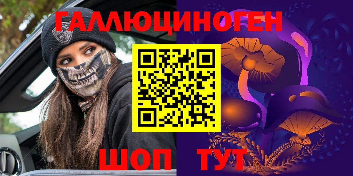 Новомосковск  Псилоцибиновые грибы мицелий  Вход с VPN 
