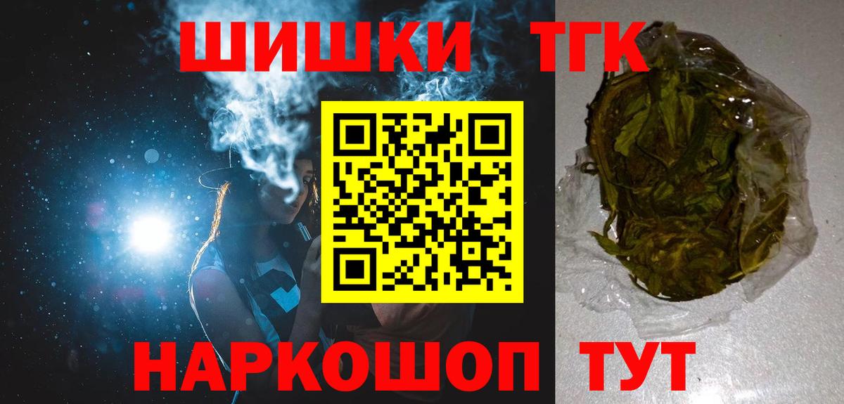 Шишки марихуана AK-47  Канабис AK-47  Конопля VHQ  Бошки Шишки VHQ  Новомосковск  Вход с VPN 